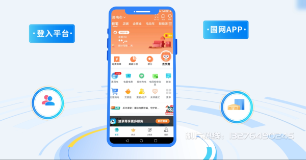六安电力供需平台MG动画制作_电力系统可视化动画设计_智慧电网数字化宣传动画_电网科普动画_